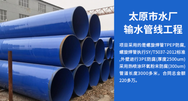 和县太原市输水管厂工程
