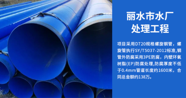 和县丽水水处理管道工程