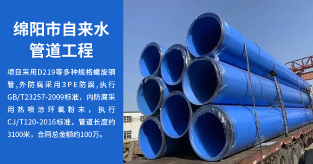 和县丽水市政管道工程